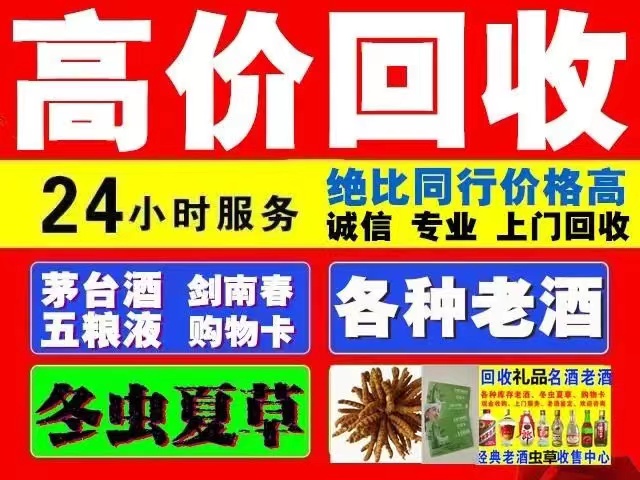 祁阳回收1999年茅台酒价格商家[回收茅台酒商家]