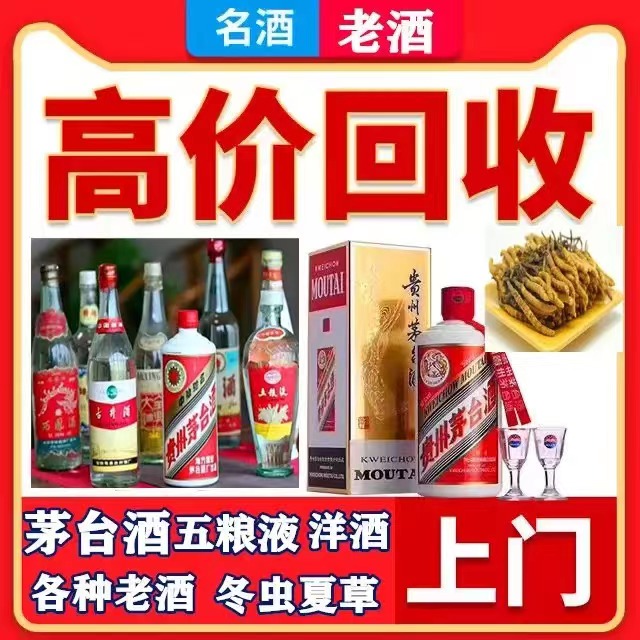 祁阳八十年茅台酒回收上门哪里回收(附近上门回收茅台酒）